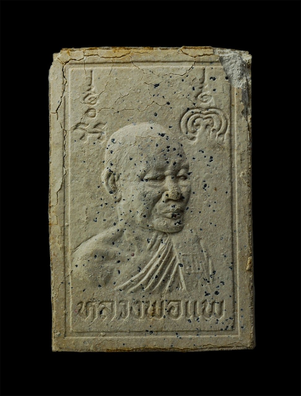 28Apr25 (47)bp.jpg - พระสมเด็จ หลังรูปเหมือน หลวงพ่อแพ วัดพิกุลทอง จ.สิงห์บุรี ปี2535 รุ่นบูรณะพระอุโบสถ พิธีมหาพุทธาภิเษก วัดโมลีโลกยาราม เขตบางกอกใหญ่ กรุงเพทฯ เนื้อผงพุ [..] | https://kamulet.in.th